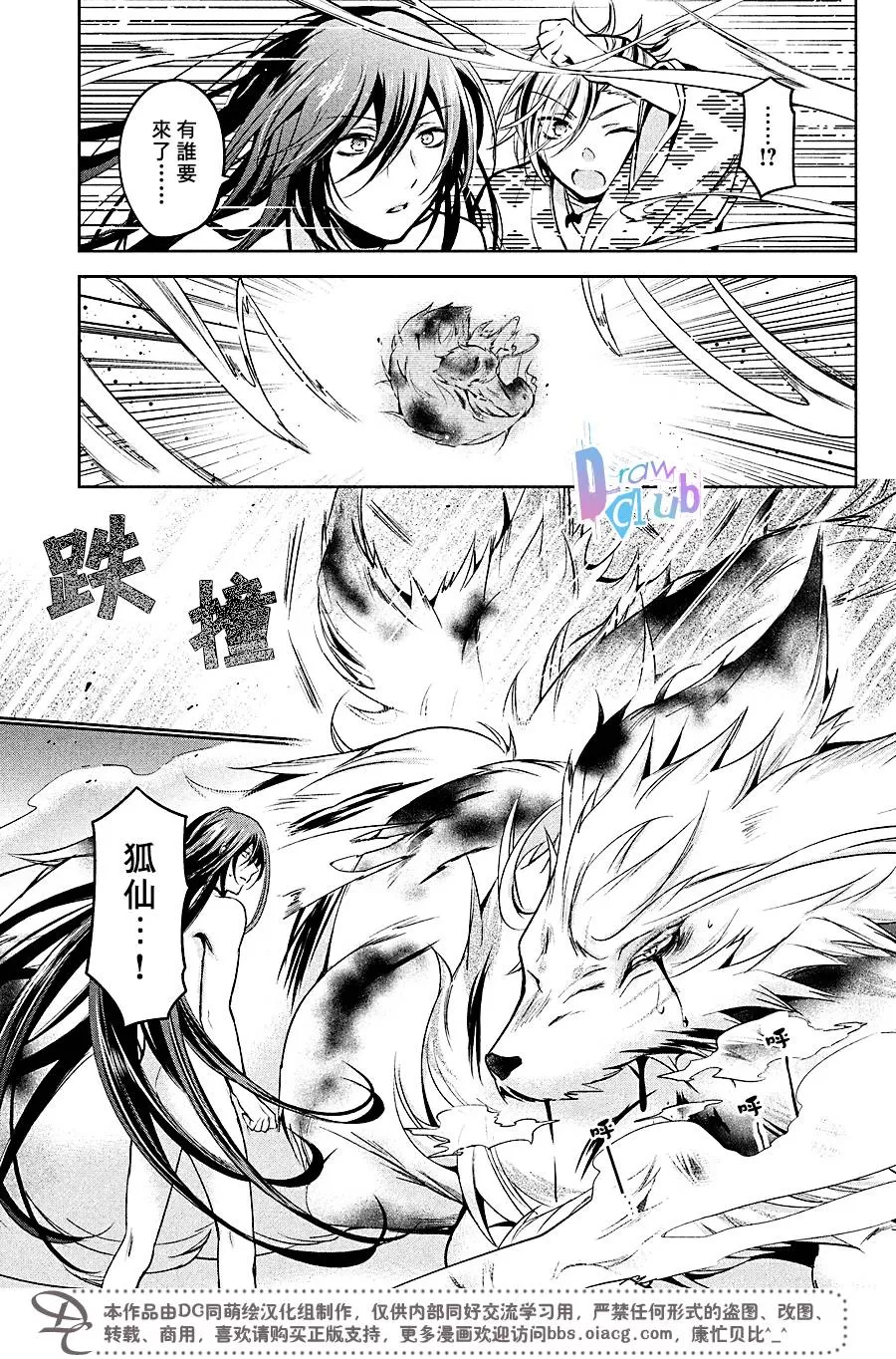 《花街斗艳》漫画最新章节 第16话 免费下拉式在线观看章节第【13】张图片