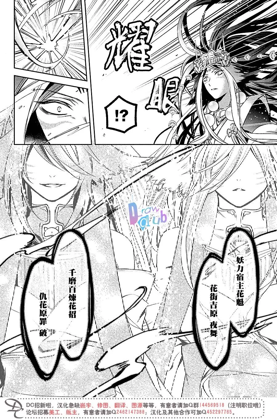 《花街斗艳》漫画最新章节 第16话 免费下拉式在线观看章节第【16】张图片