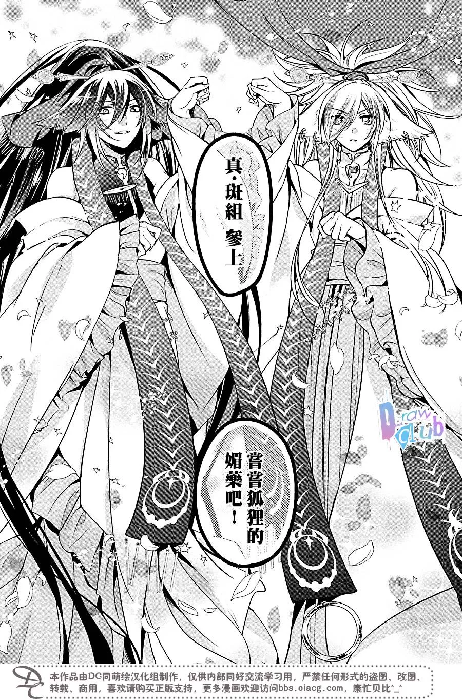 《花街斗艳》漫画最新章节 第16话 免费下拉式在线观看章节第【17】张图片