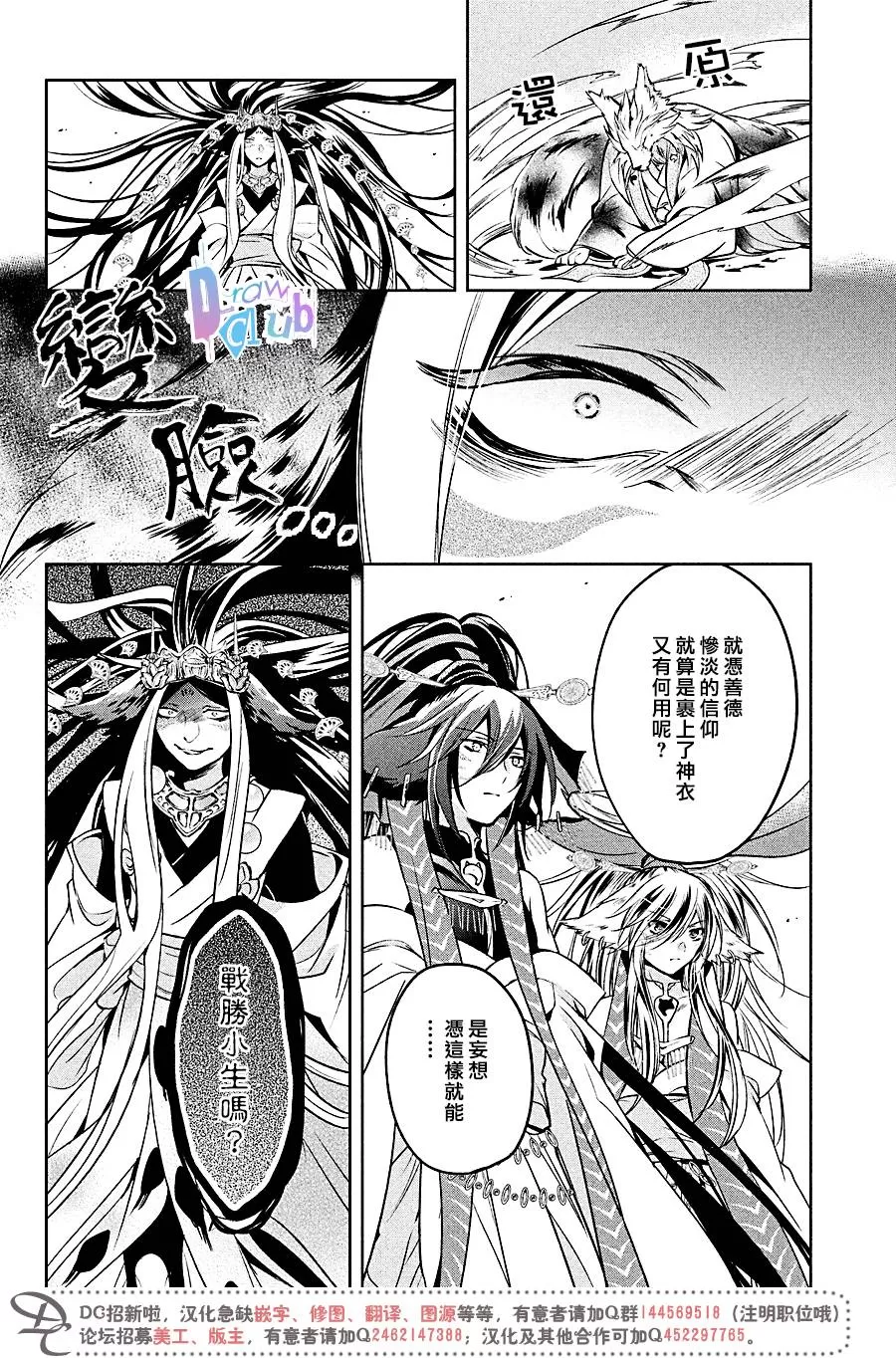 《花街斗艳》漫画最新章节 第16话 免费下拉式在线观看章节第【18】张图片