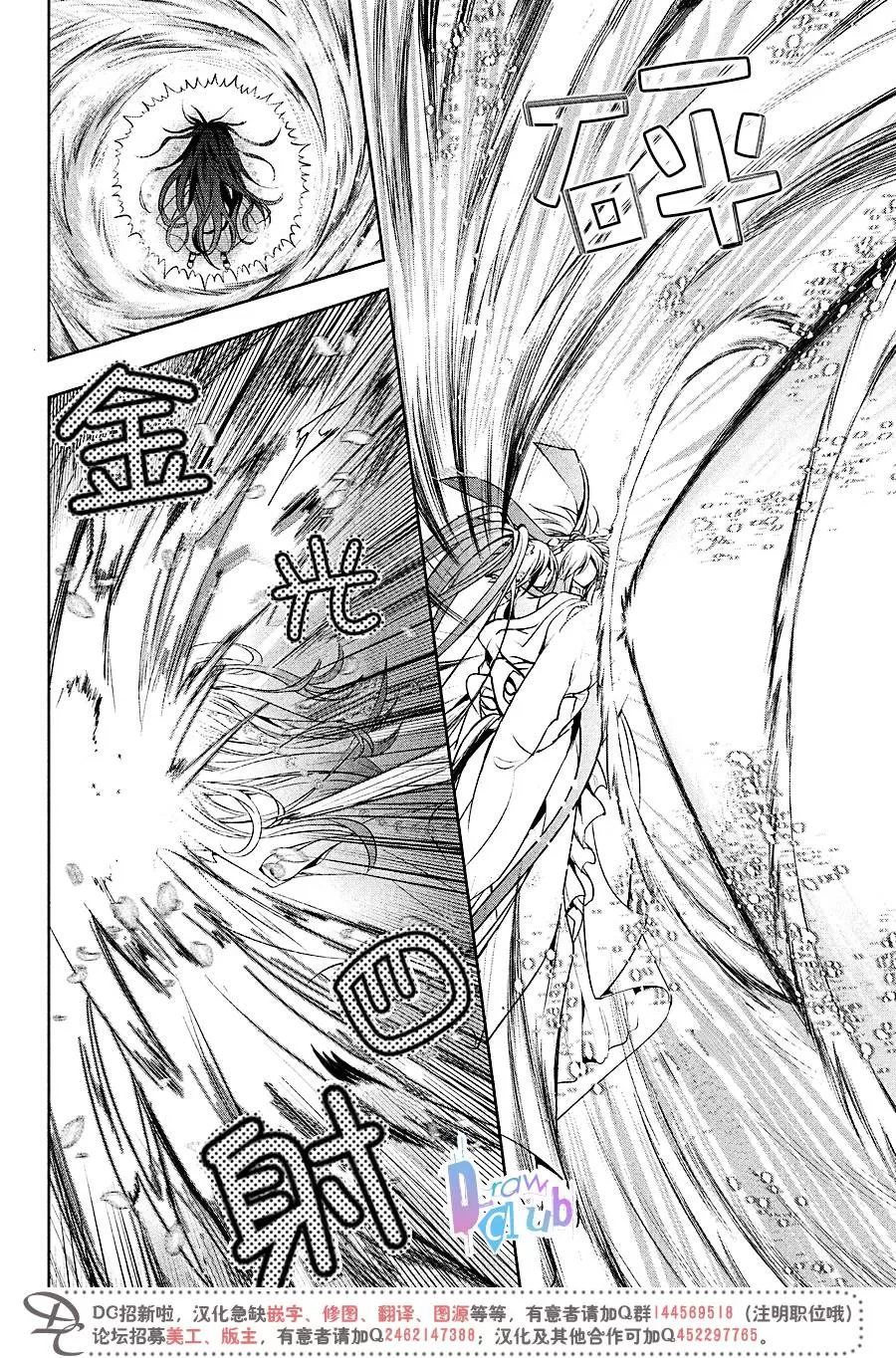 《花街斗艳》漫画最新章节 第16话 免费下拉式在线观看章节第【20】张图片