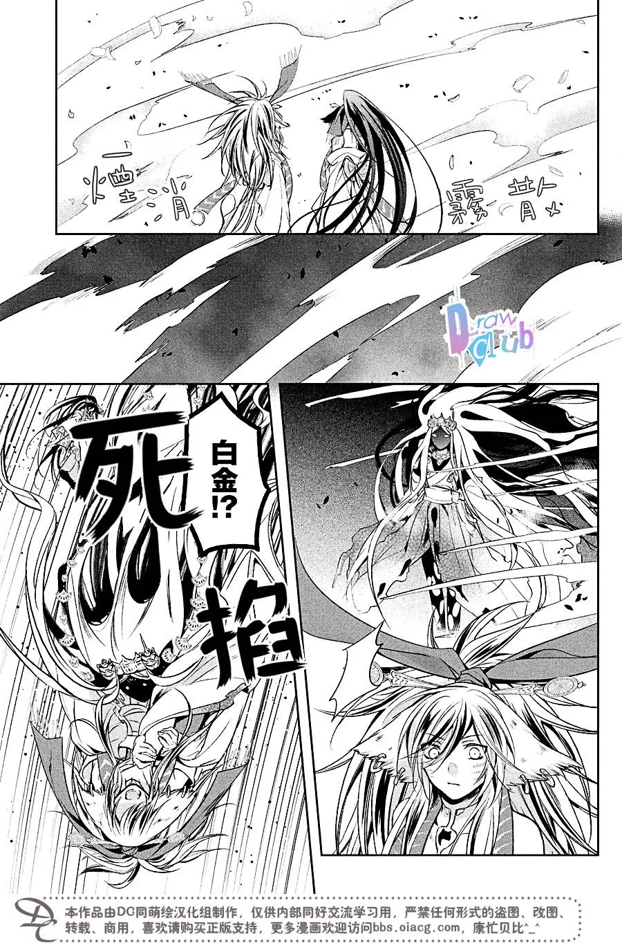 《花街斗艳》漫画最新章节 第16话 免费下拉式在线观看章节第【21】张图片