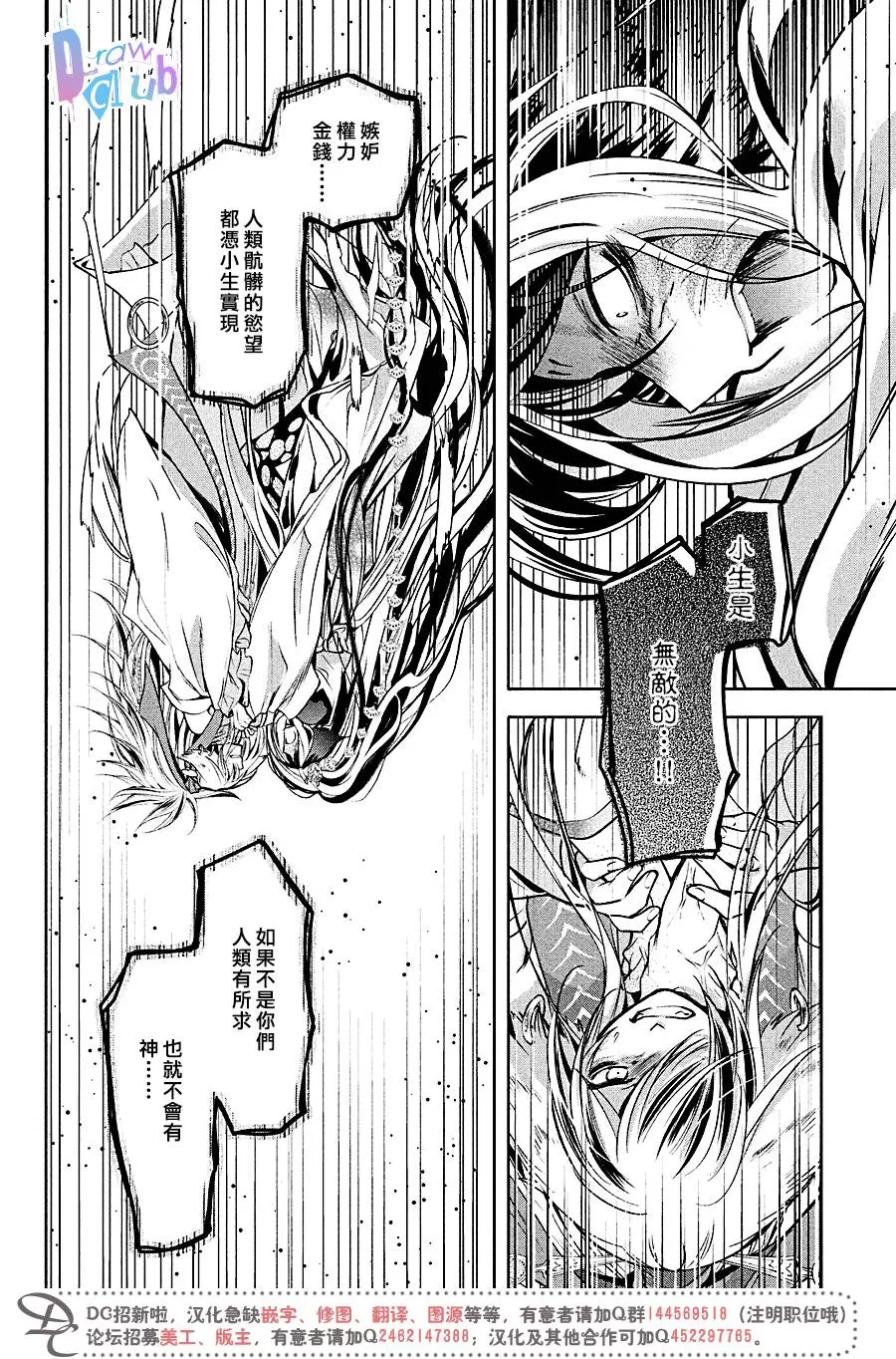 《花街斗艳》漫画最新章节 第16话 免费下拉式在线观看章节第【22】张图片