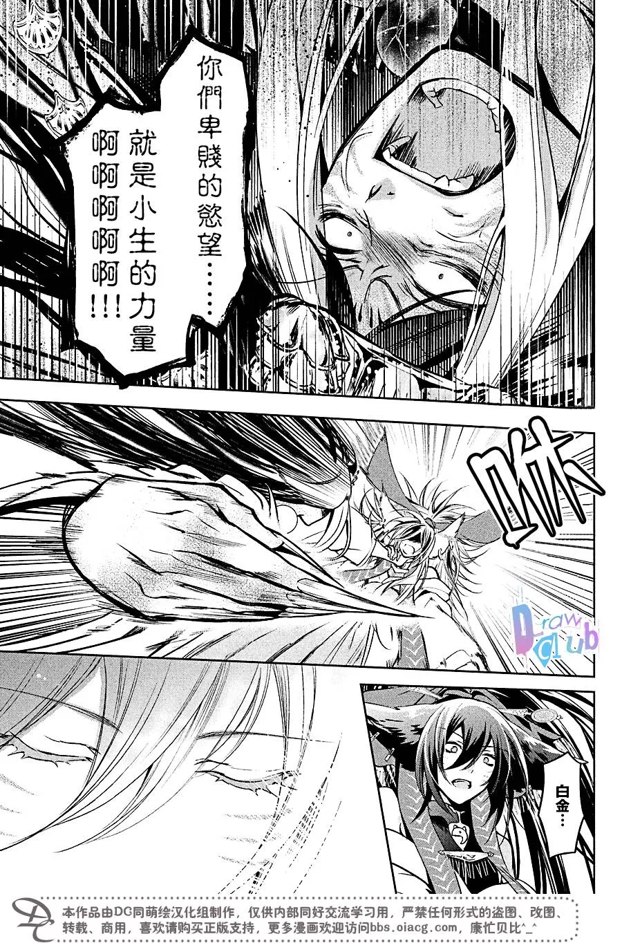 《花街斗艳》漫画最新章节 第16话 免费下拉式在线观看章节第【23】张图片