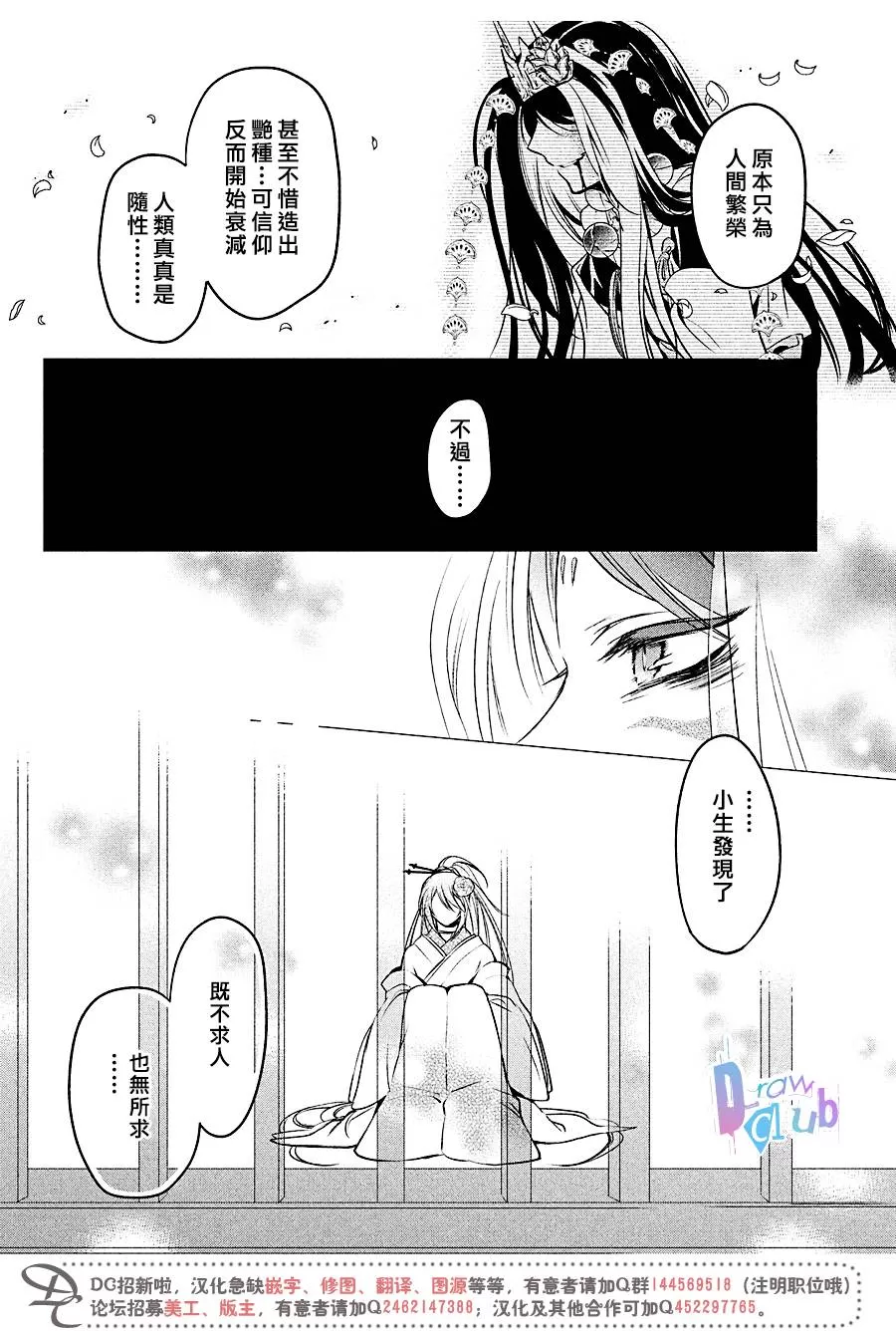 《花街斗艳》漫画最新章节 第16话 免费下拉式在线观看章节第【27】张图片