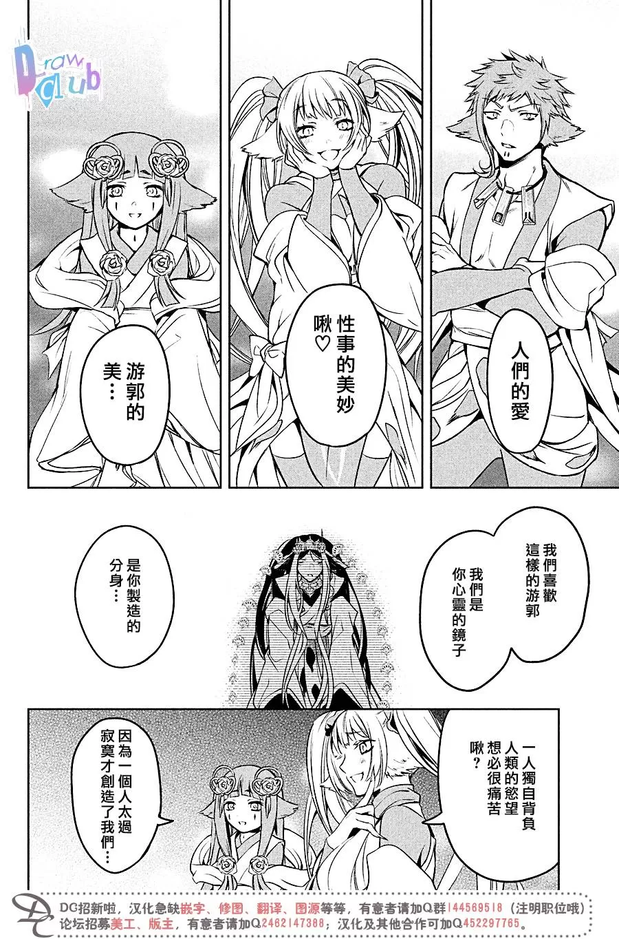 《花街斗艳》漫画最新章节 第16话 免费下拉式在线观看章节第【29】张图片