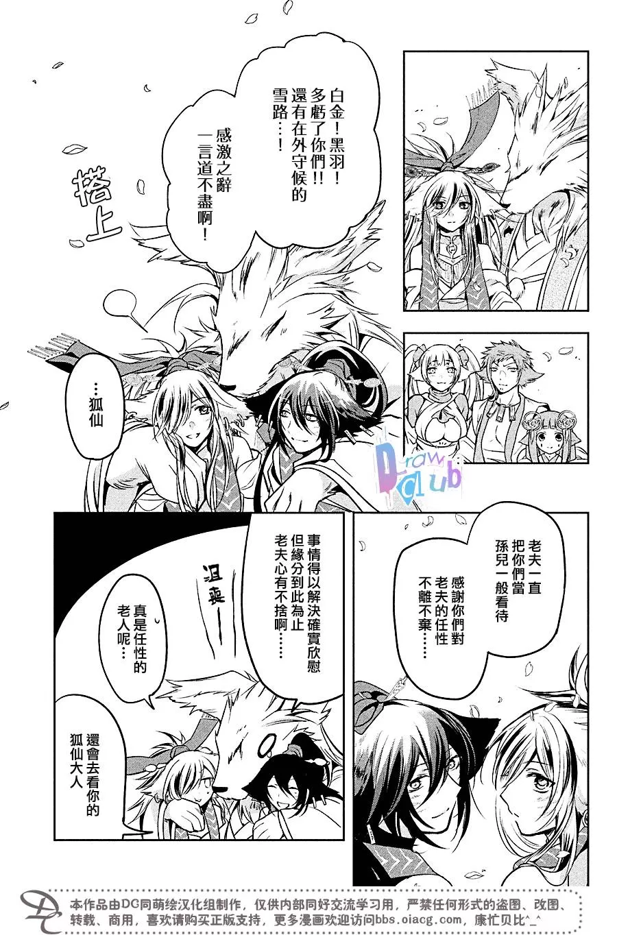 《花街斗艳》漫画最新章节 第16话 免费下拉式在线观看章节第【34】张图片