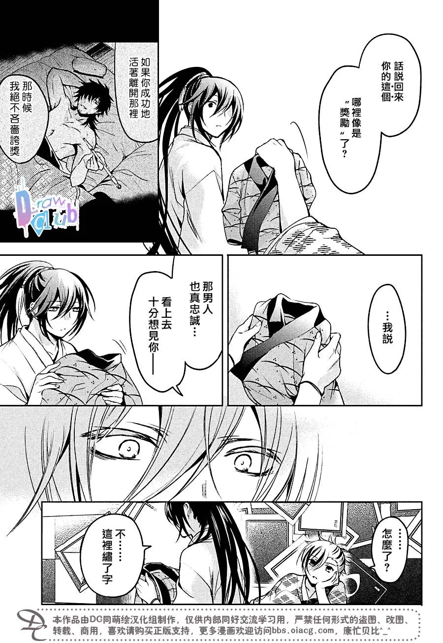 《花街斗艳》漫画最新章节 第16话 免费下拉式在线观看章节第【38】张图片