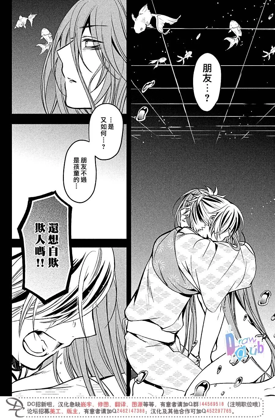 《花街斗艳》漫画最新章节 第16话 免费下拉式在线观看章节第【4】张图片