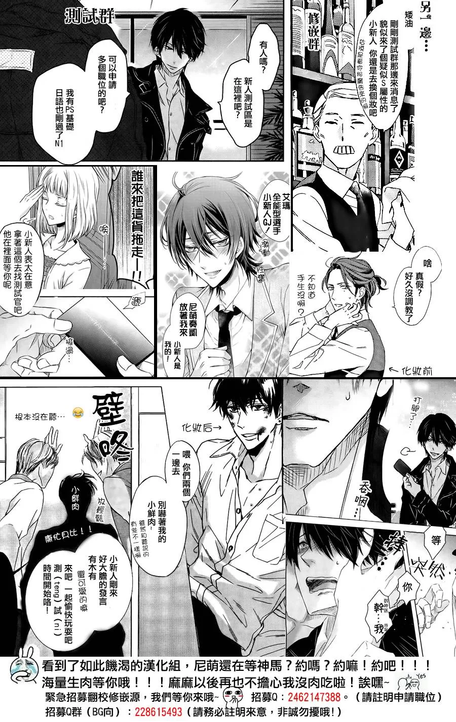 《花街斗艳》漫画最新章节 第16话 免费下拉式在线观看章节第【53】张图片