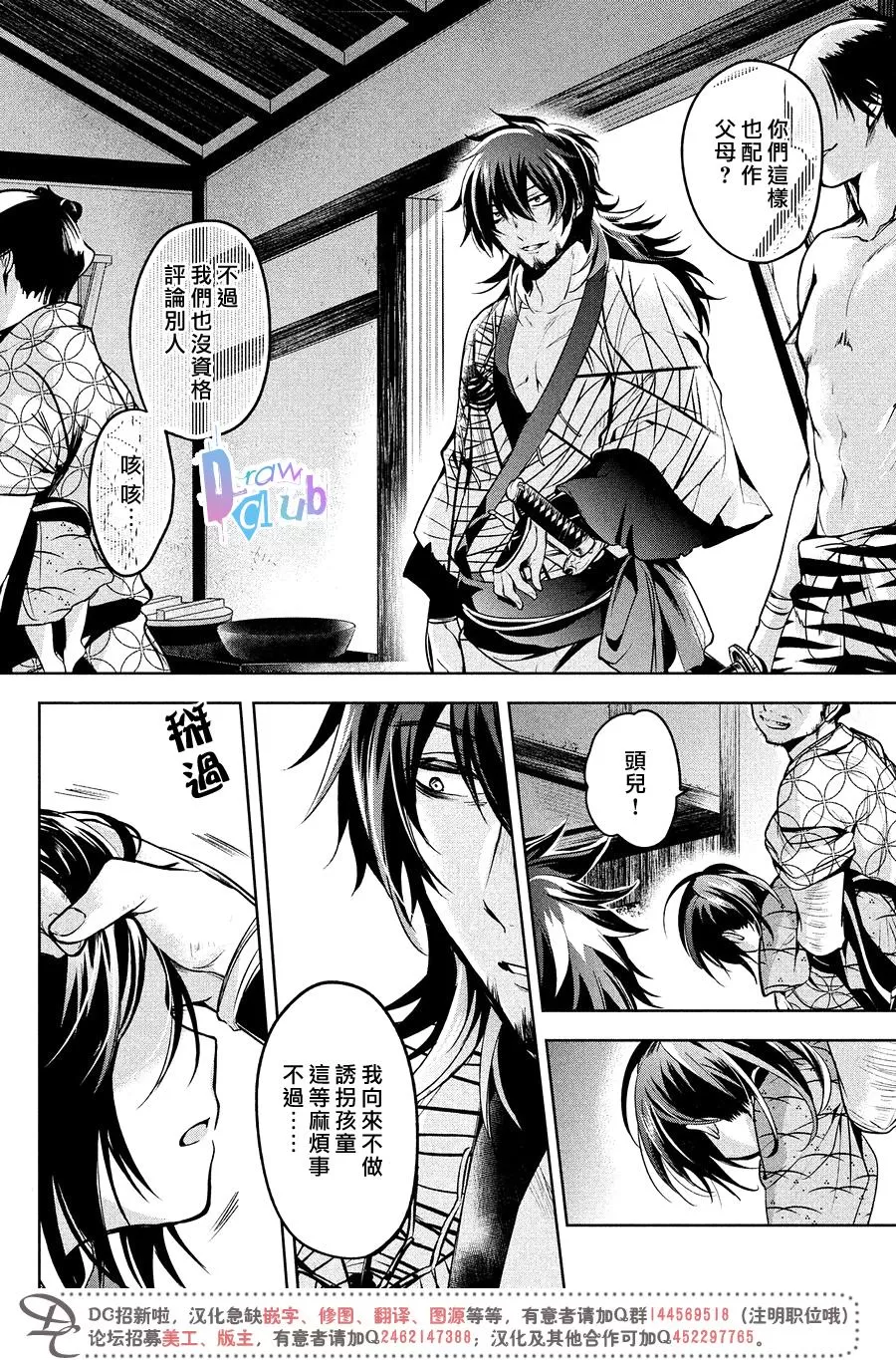 《花街斗艳》漫画最新章节 第15话 免费下拉式在线观看章节第【12】张图片