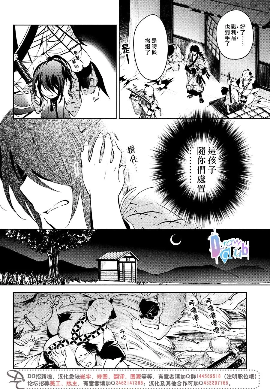 《花街斗艳》漫画最新章节 第15话 免费下拉式在线观看章节第【14】张图片