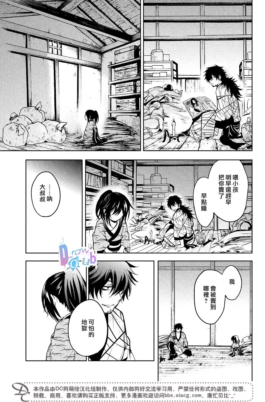 《花街斗艳》漫画最新章节 第15话 免费下拉式在线观看章节第【15】张图片