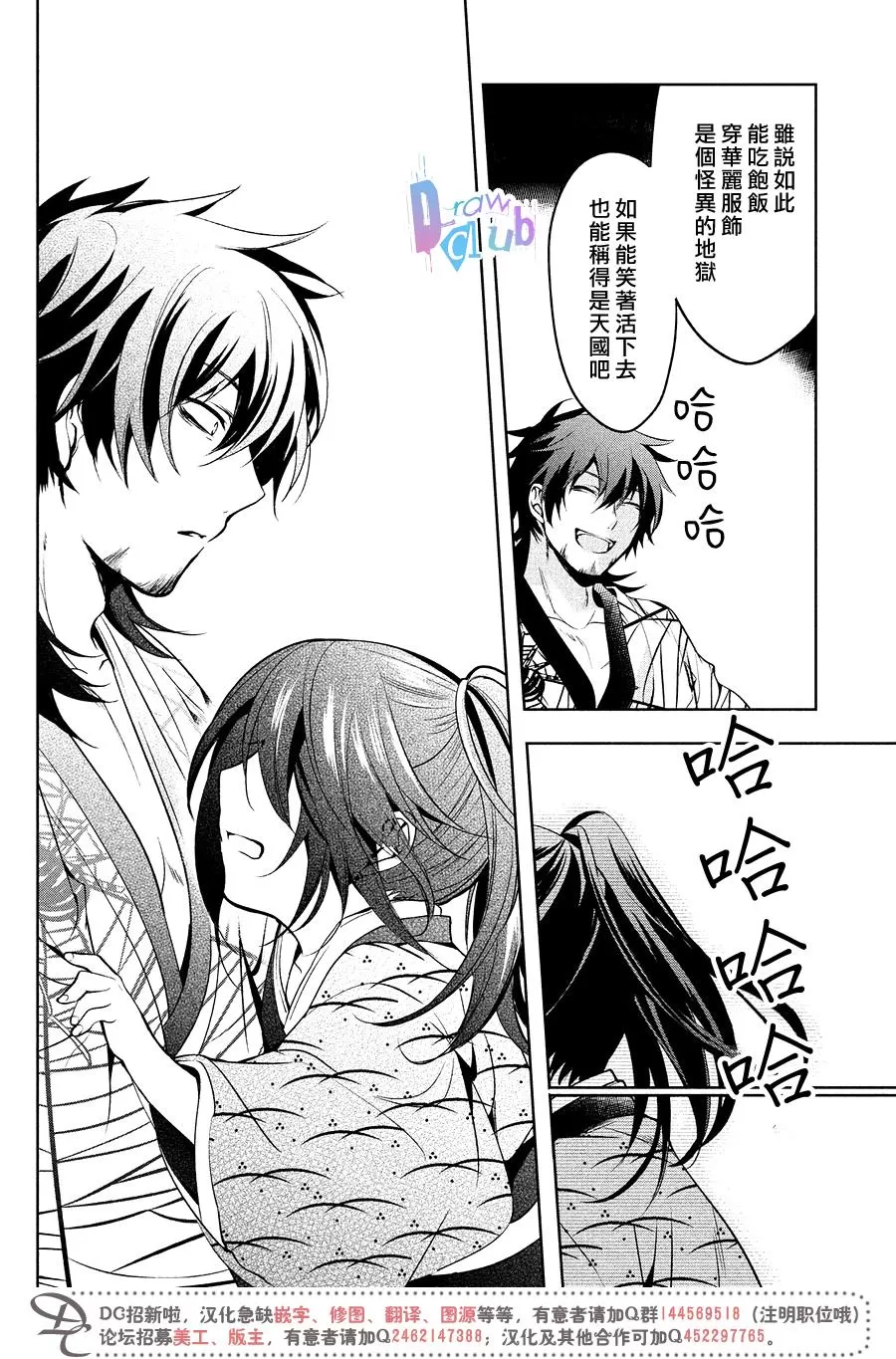 《花街斗艳》漫画最新章节 第15话 免费下拉式在线观看章节第【16】张图片