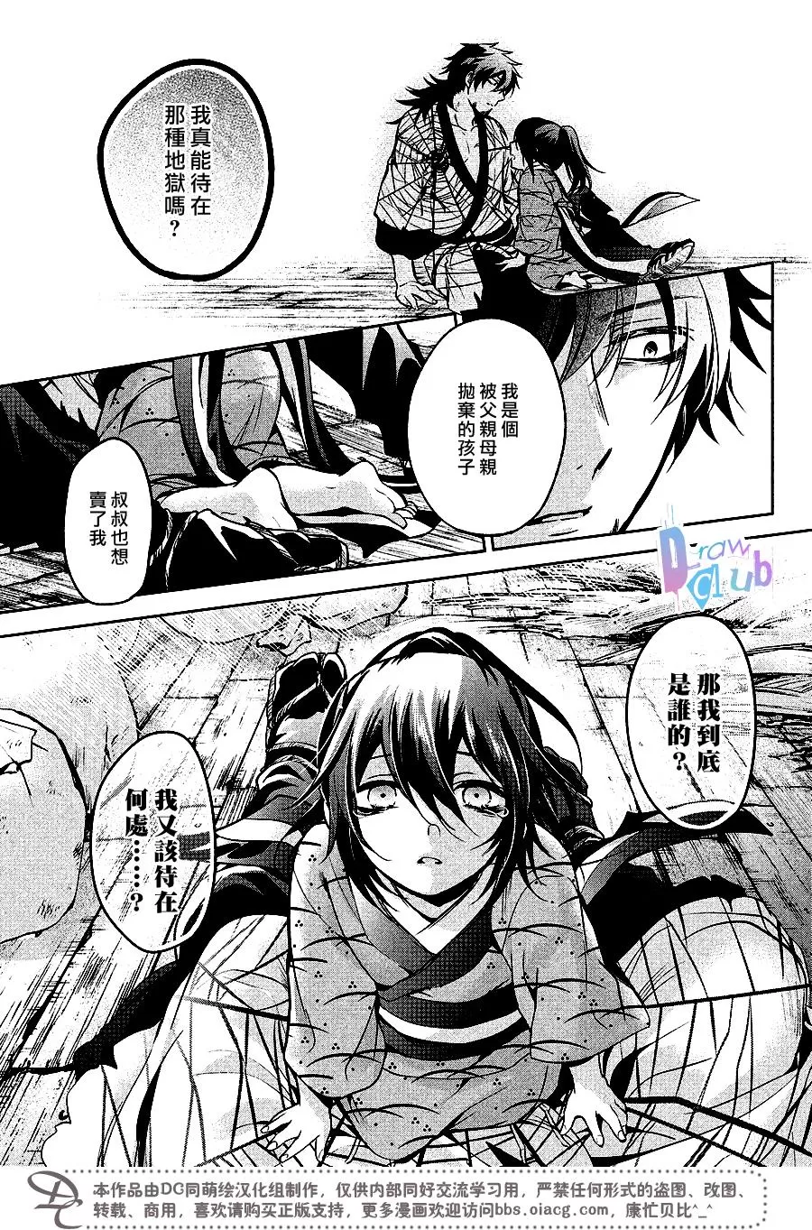 《花街斗艳》漫画最新章节 第15话 免费下拉式在线观看章节第【17】张图片