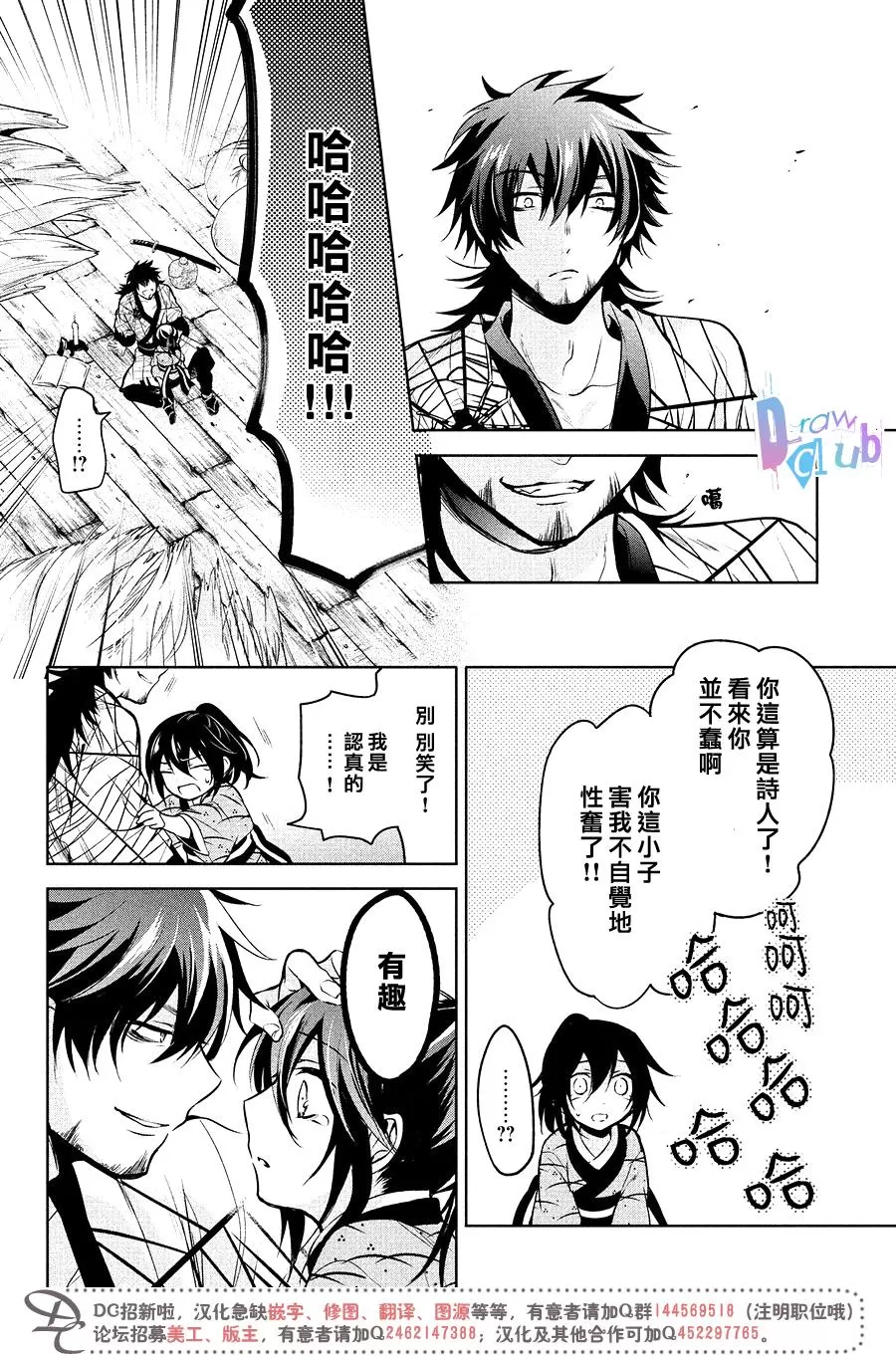 《花街斗艳》漫画最新章节 第15话 免费下拉式在线观看章节第【18】张图片