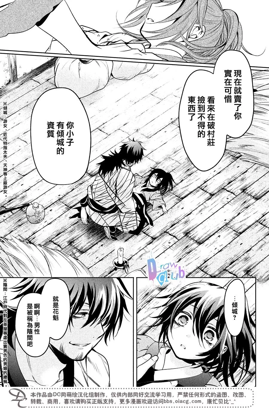 《花街斗艳》漫画最新章节 第15话 免费下拉式在线观看章节第【19】张图片