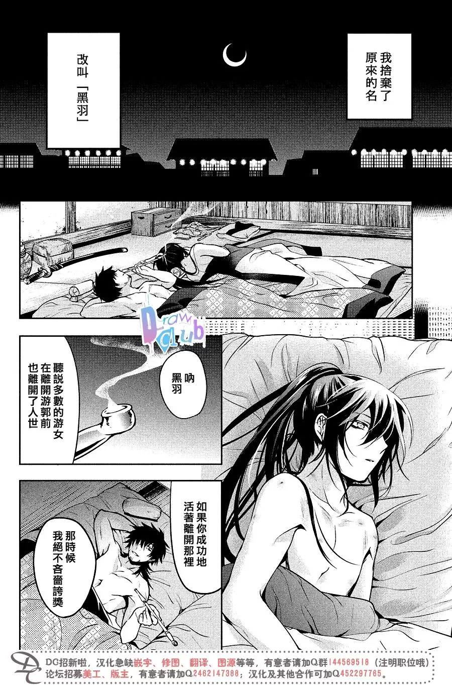 《花街斗艳》漫画最新章节 第15话 免费下拉式在线观看章节第【24】张图片