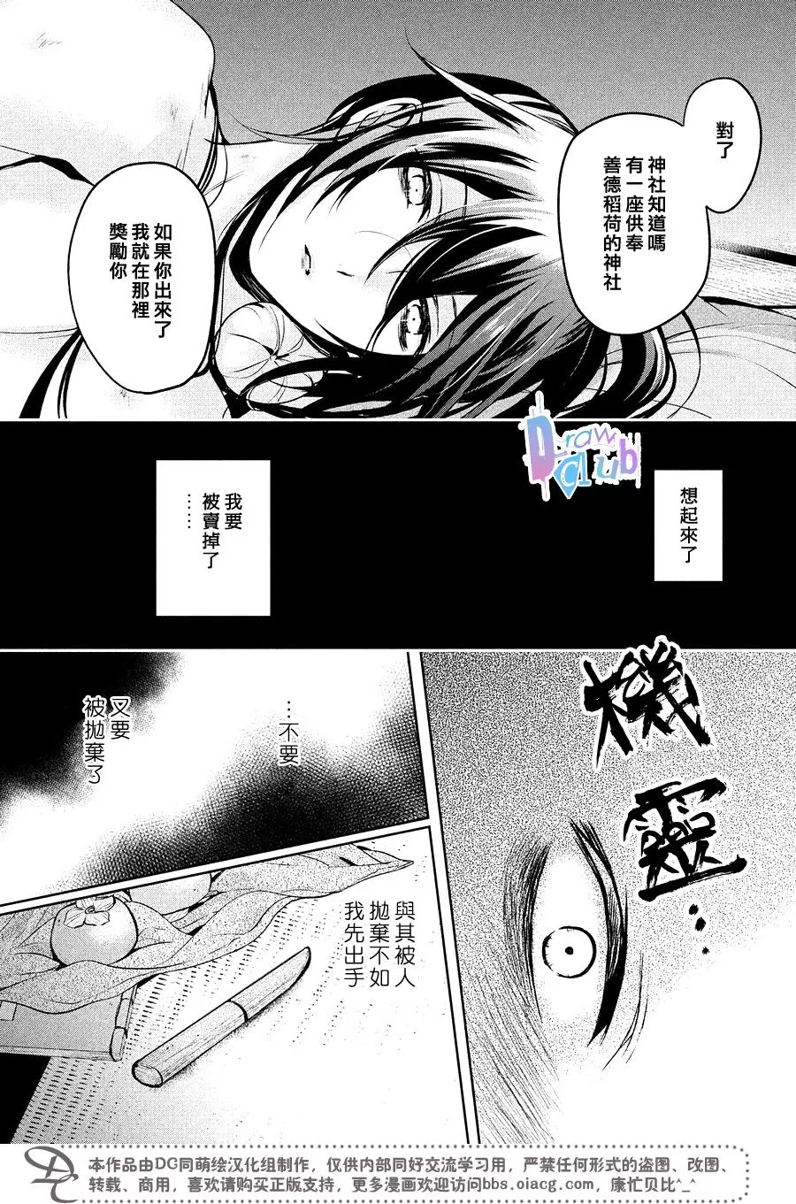 《花街斗艳》漫画最新章节 第15话 免费下拉式在线观看章节第【25】张图片