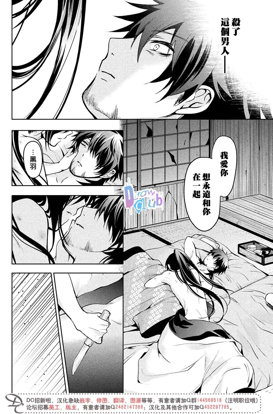 《花街斗艳》漫画最新章节 第15话 免费下拉式在线观看章节第【26】张图片