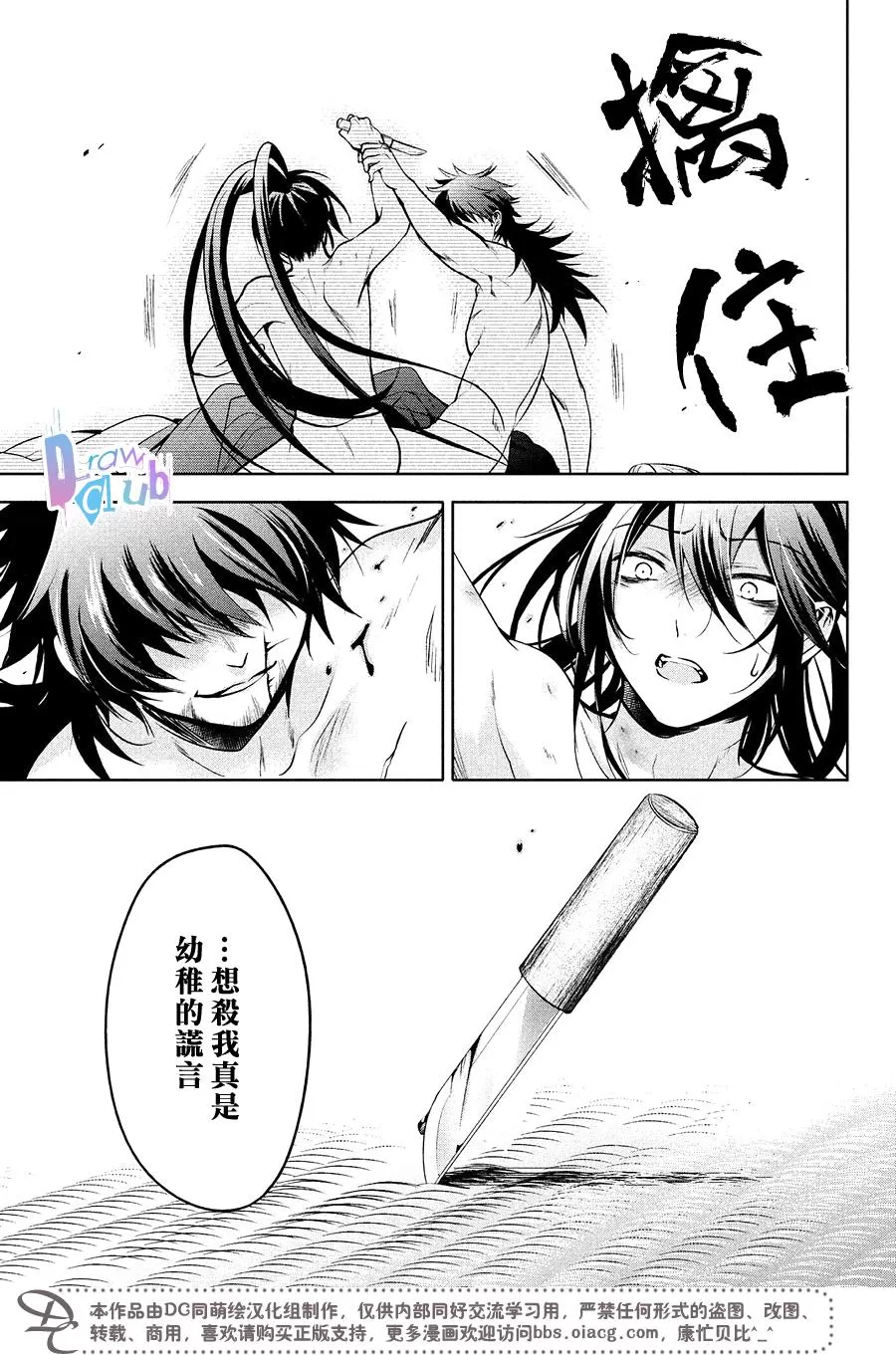 《花街斗艳》漫画最新章节 第15话 免费下拉式在线观看章节第【27】张图片