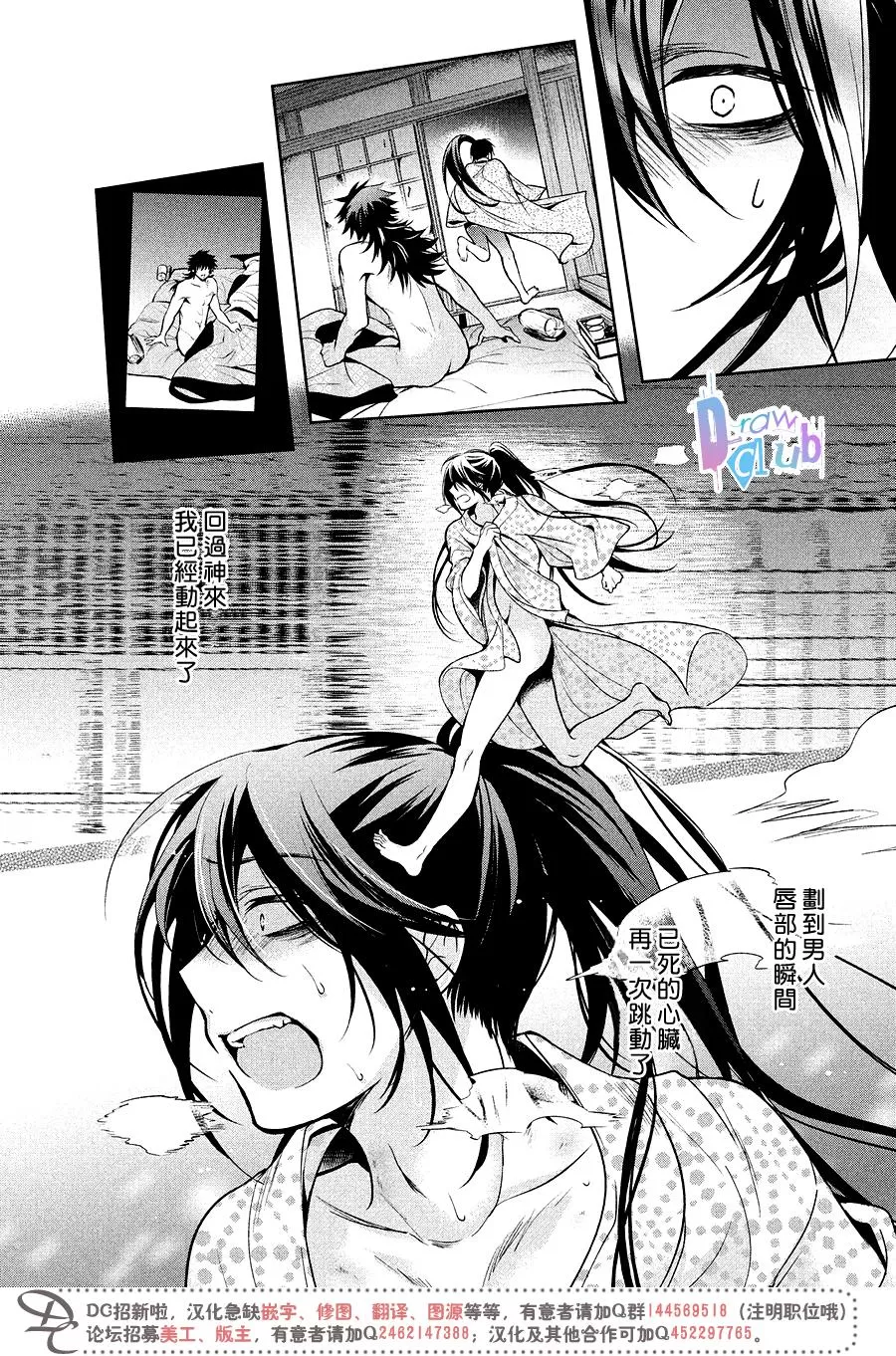 《花街斗艳》漫画最新章节 第15话 免费下拉式在线观看章节第【28】张图片