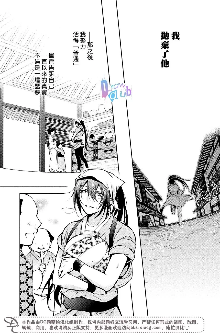 《花街斗艳》漫画最新章节 第15话 免费下拉式在线观看章节第【29】张图片