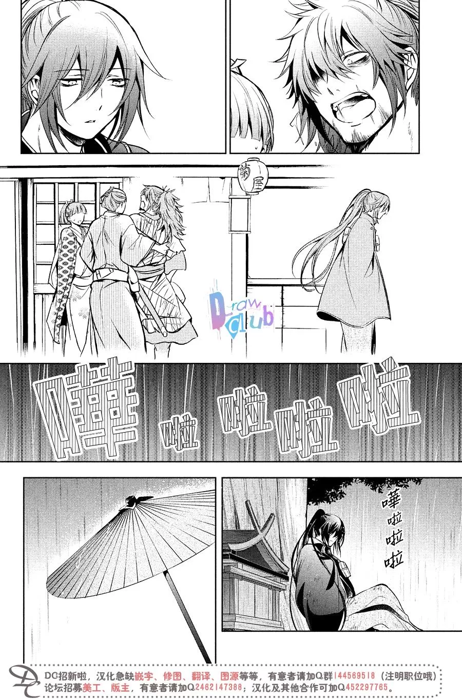 《花街斗艳》漫画最新章节 第15话 免费下拉式在线观看章节第【32】张图片