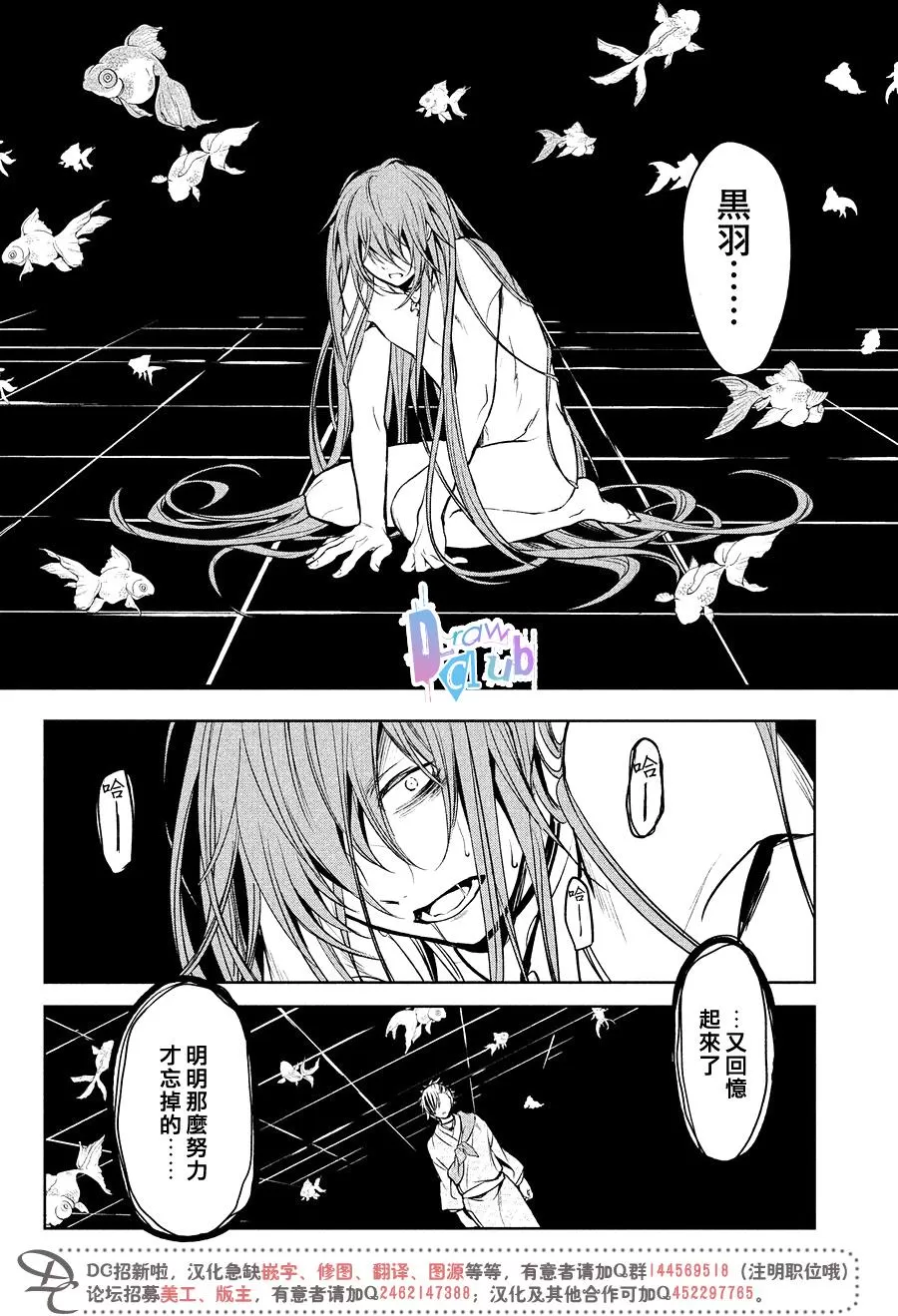 《花街斗艳》漫画最新章节 第15话 免费下拉式在线观看章节第【35】张图片