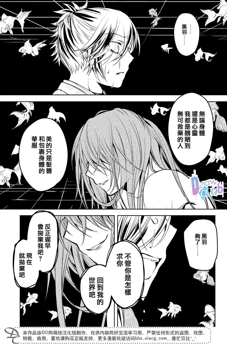 《花街斗艳》漫画最新章节 第15话 免费下拉式在线观看章节第【38】张图片