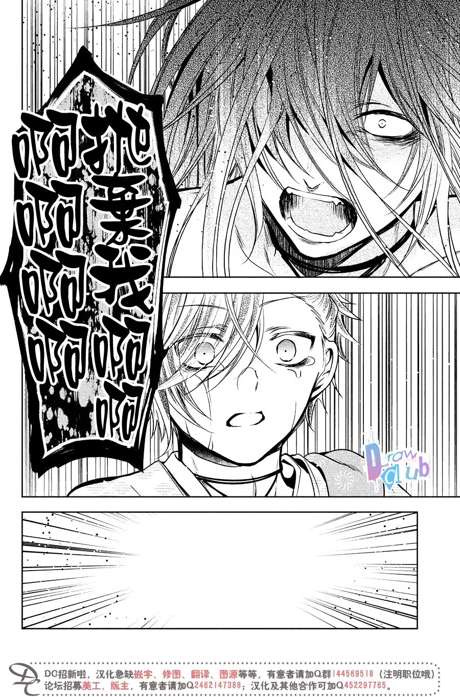 《花街斗艳》漫画最新章节 第15话 免费下拉式在线观看章节第【39】张图片