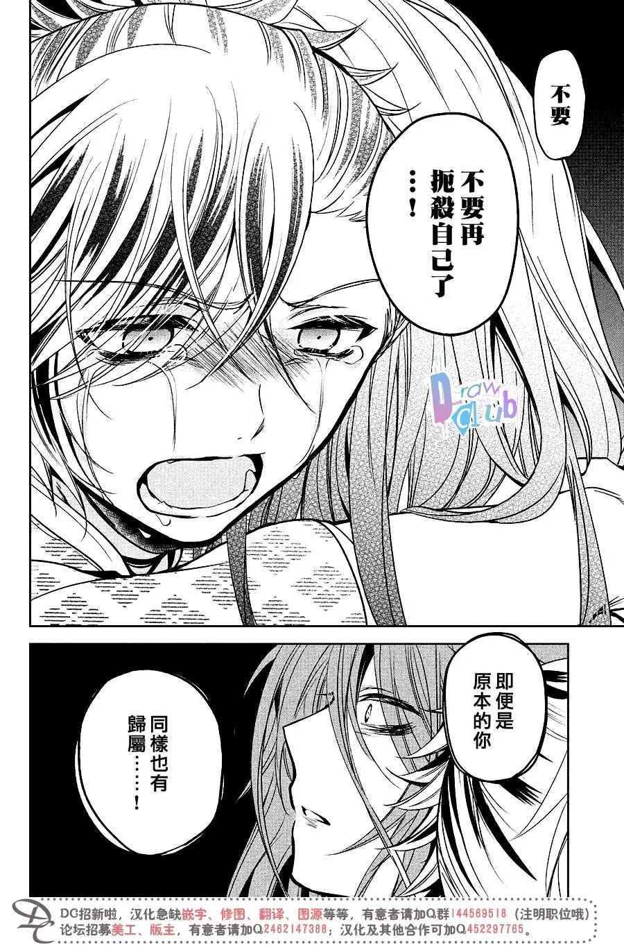 《花街斗艳》漫画最新章节 第15话 免费下拉式在线观看章节第【41】张图片