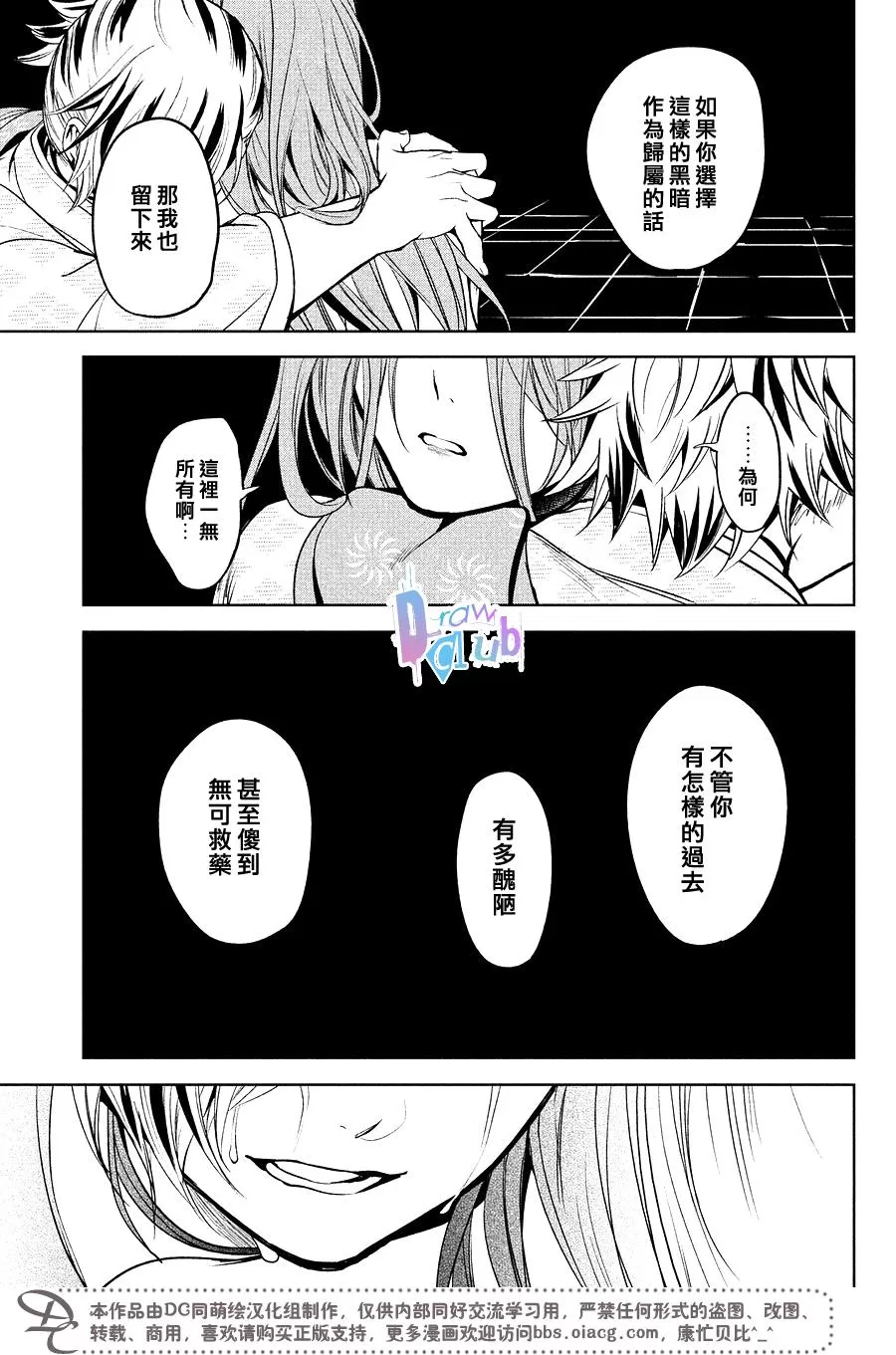 《花街斗艳》漫画最新章节 第15话 免费下拉式在线观看章节第【42】张图片