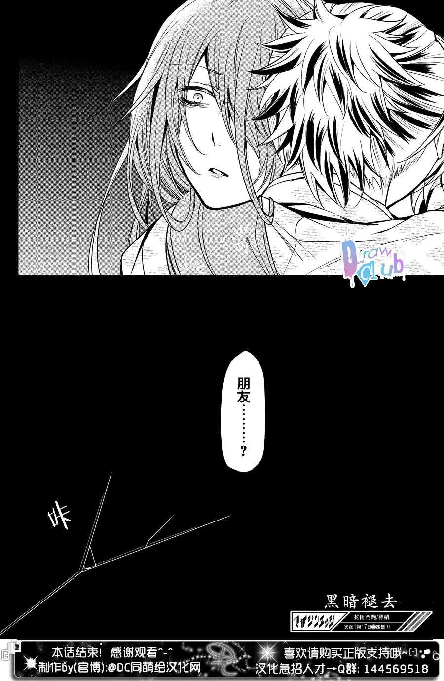 《花街斗艳》漫画最新章节 第15话 免费下拉式在线观看章节第【44】张图片