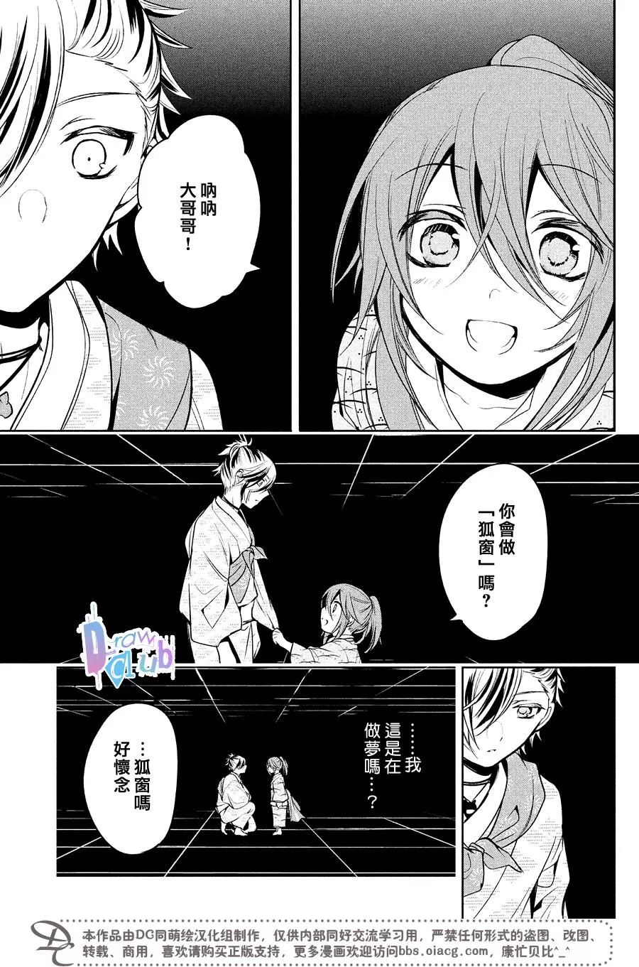 《花街斗艳》漫画最新章节 第15话 免费下拉式在线观看章节第【3】张图片