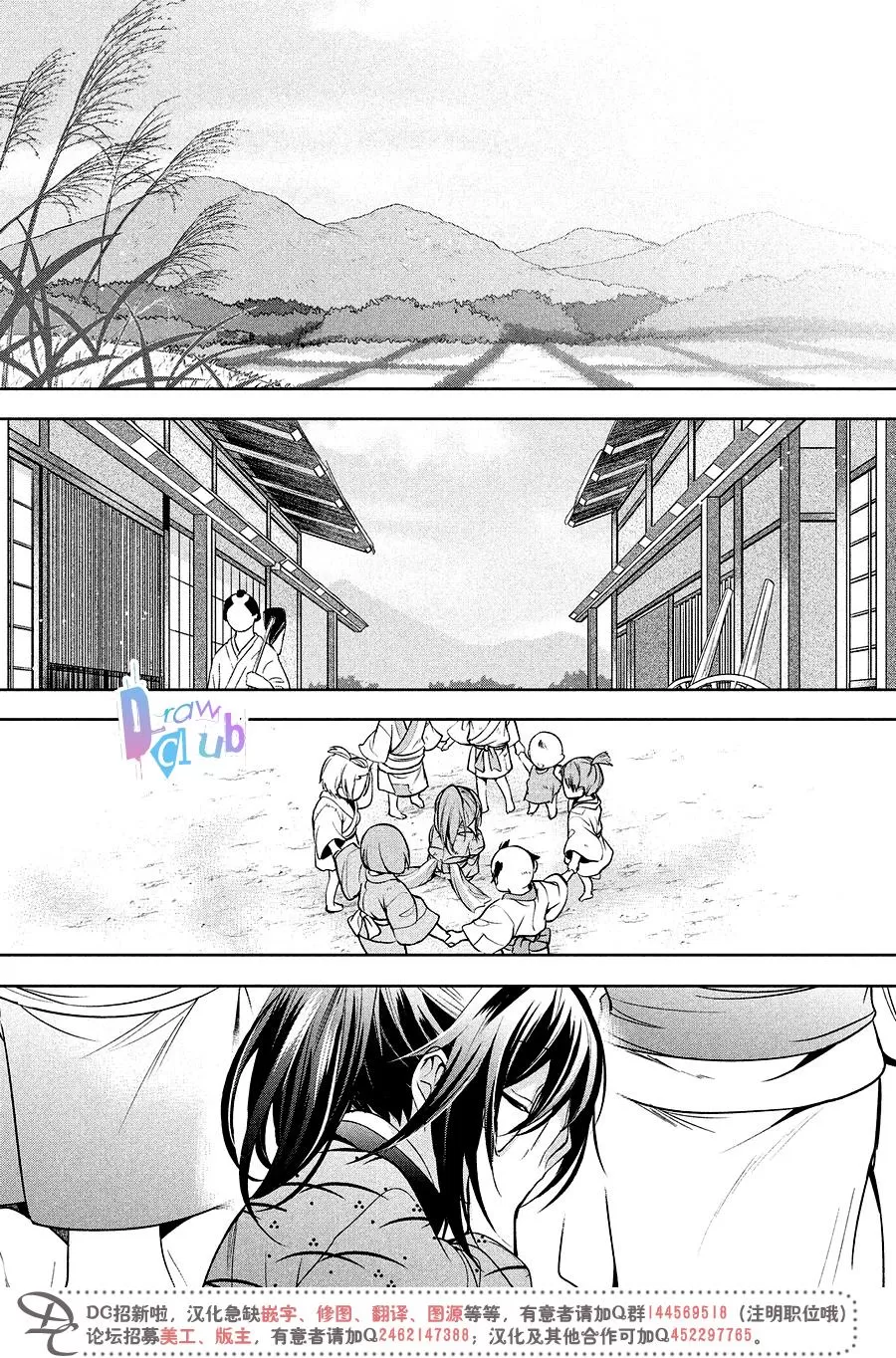 《花街斗艳》漫画最新章节 第15话 免费下拉式在线观看章节第【6】张图片