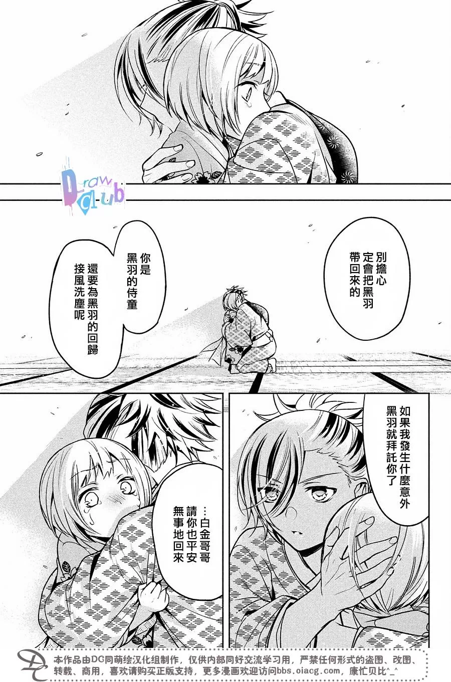 《花街斗艳》漫画最新章节 第14话 免费下拉式在线观看章节第【10】张图片