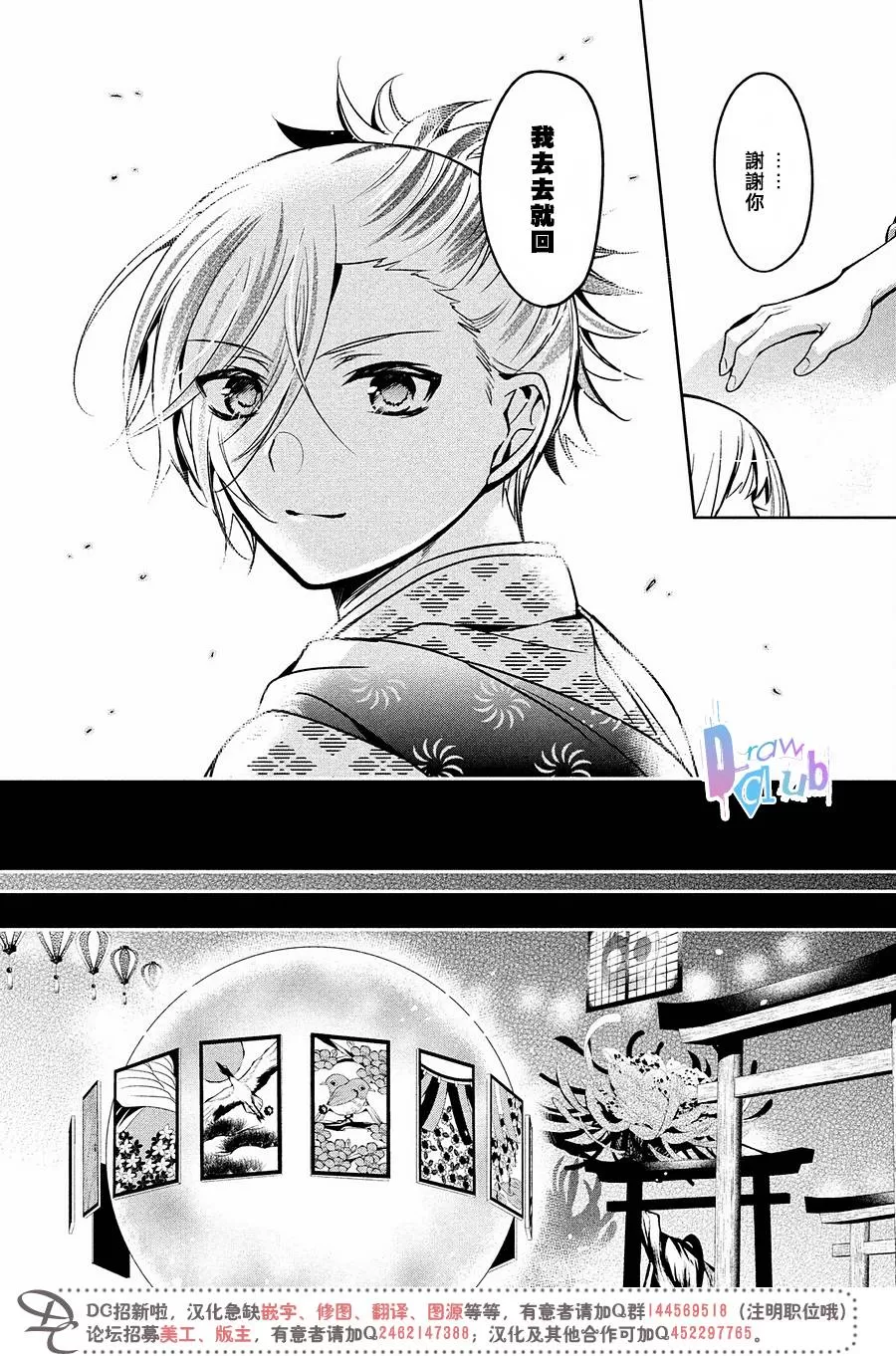 《花街斗艳》漫画最新章节 第14话 免费下拉式在线观看章节第【11】张图片