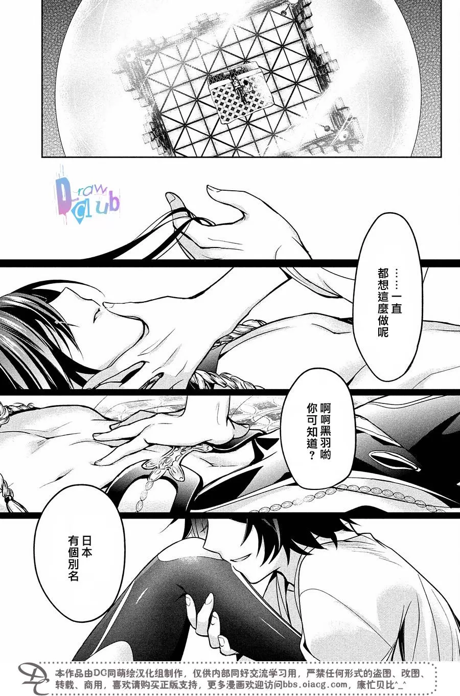 《花街斗艳》漫画最新章节 第14话 免费下拉式在线观看章节第【12】张图片