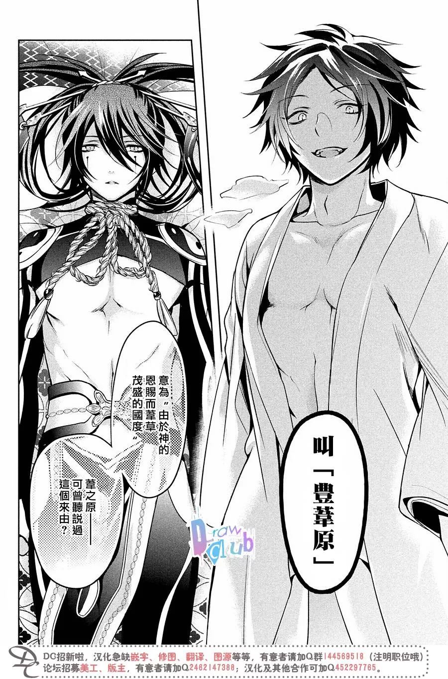 《花街斗艳》漫画最新章节 第14话 免费下拉式在线观看章节第【13】张图片