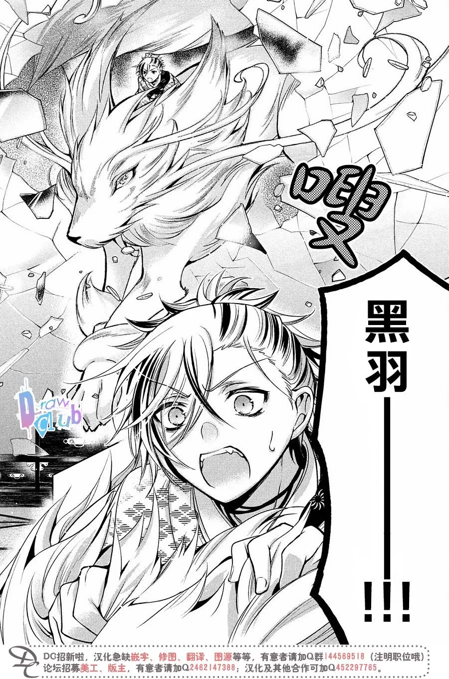 《花街斗艳》漫画最新章节 第14话 免费下拉式在线观看章节第【17】张图片