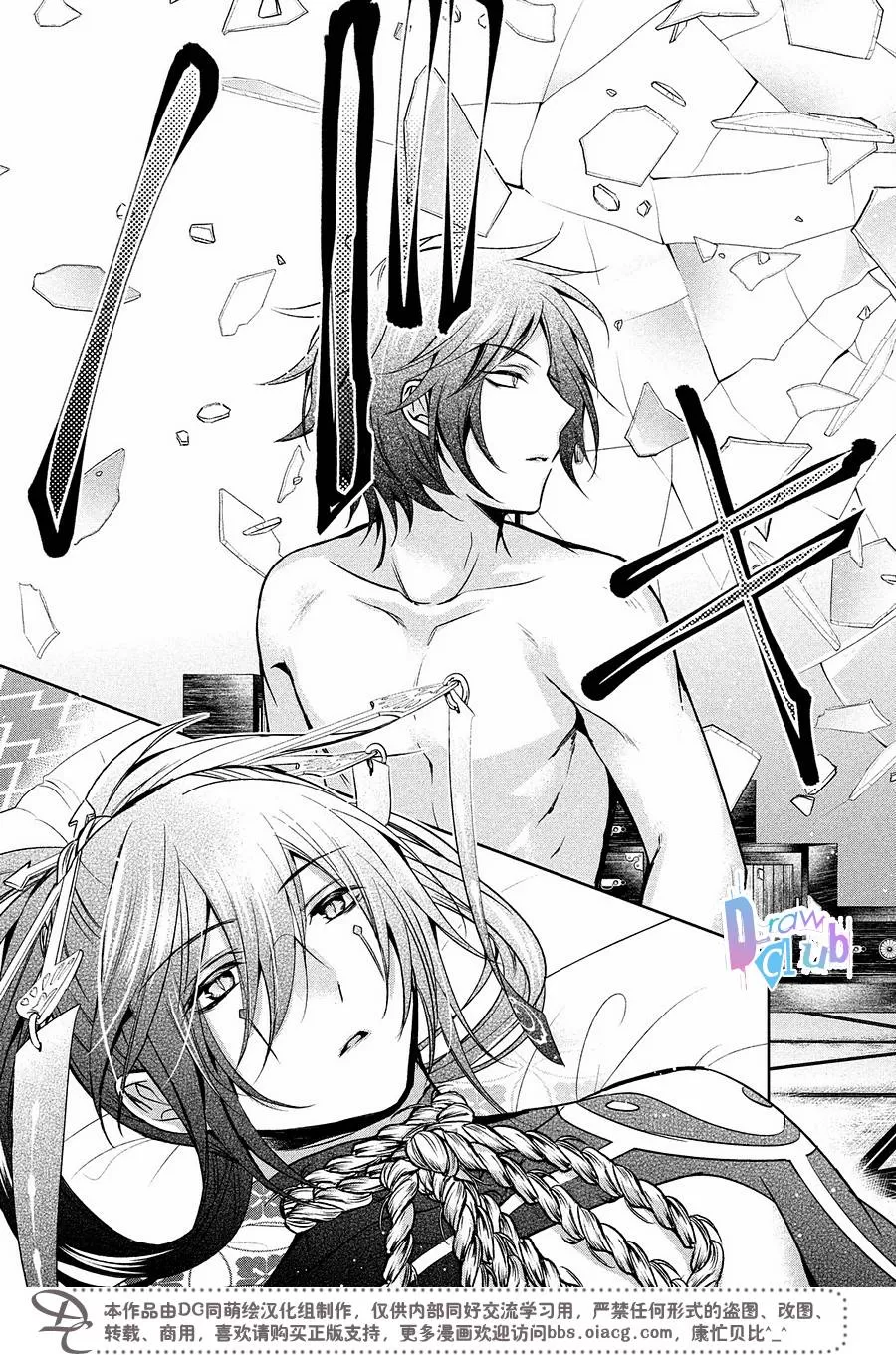 《花街斗艳》漫画最新章节 第14话 免费下拉式在线观看章节第【18】张图片