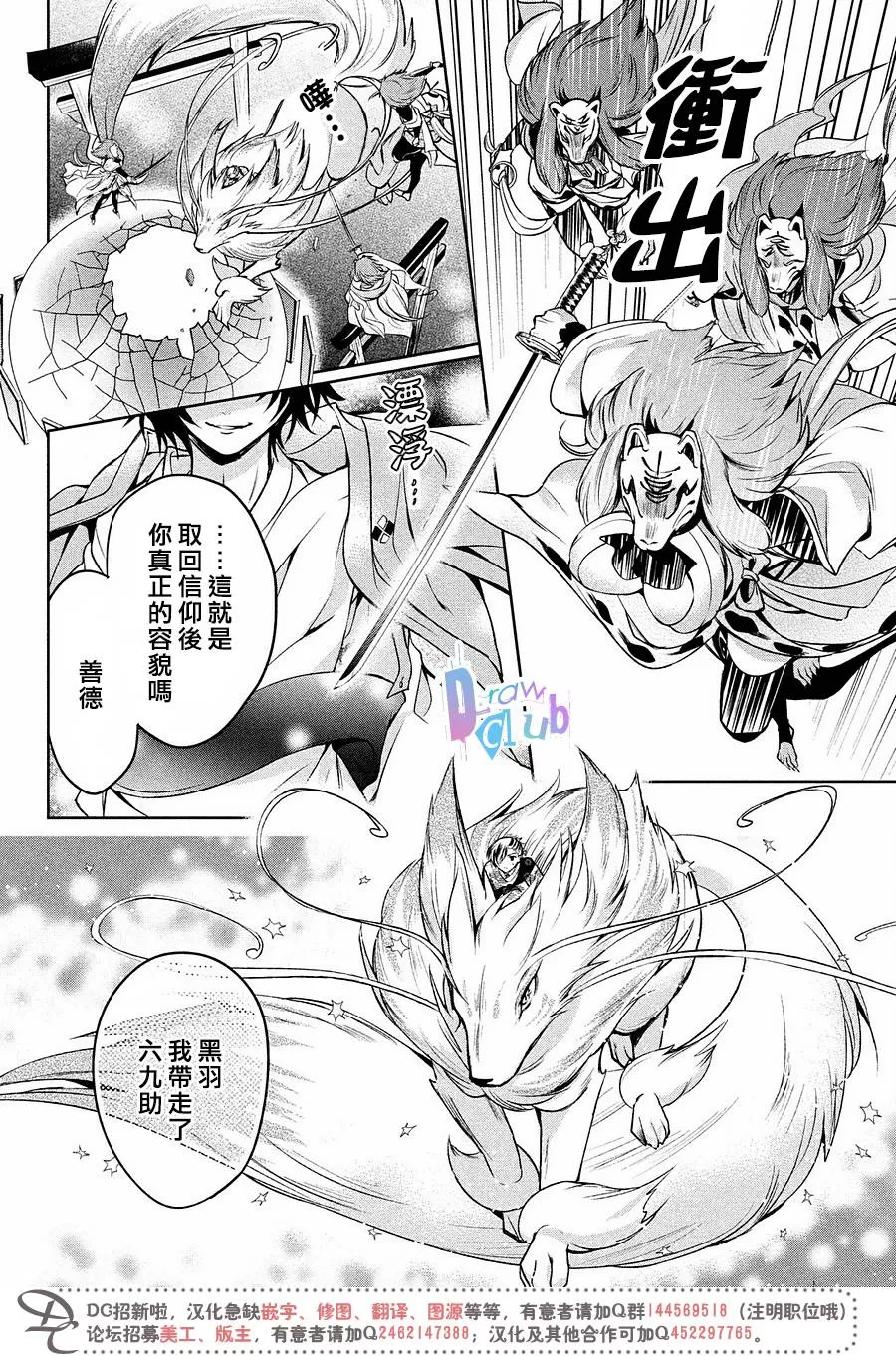 《花街斗艳》漫画最新章节 第14话 免费下拉式在线观看章节第【19】张图片