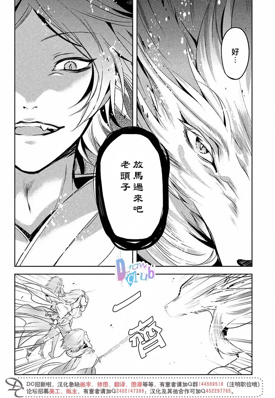 《花街斗艳》漫画最新章节 第14话 免费下拉式在线观看章节第【21】张图片