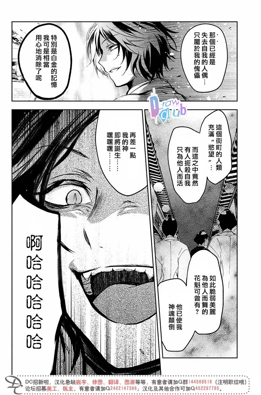 《花街斗艳》漫画最新章节 第14话 免费下拉式在线观看章节第【27】张图片