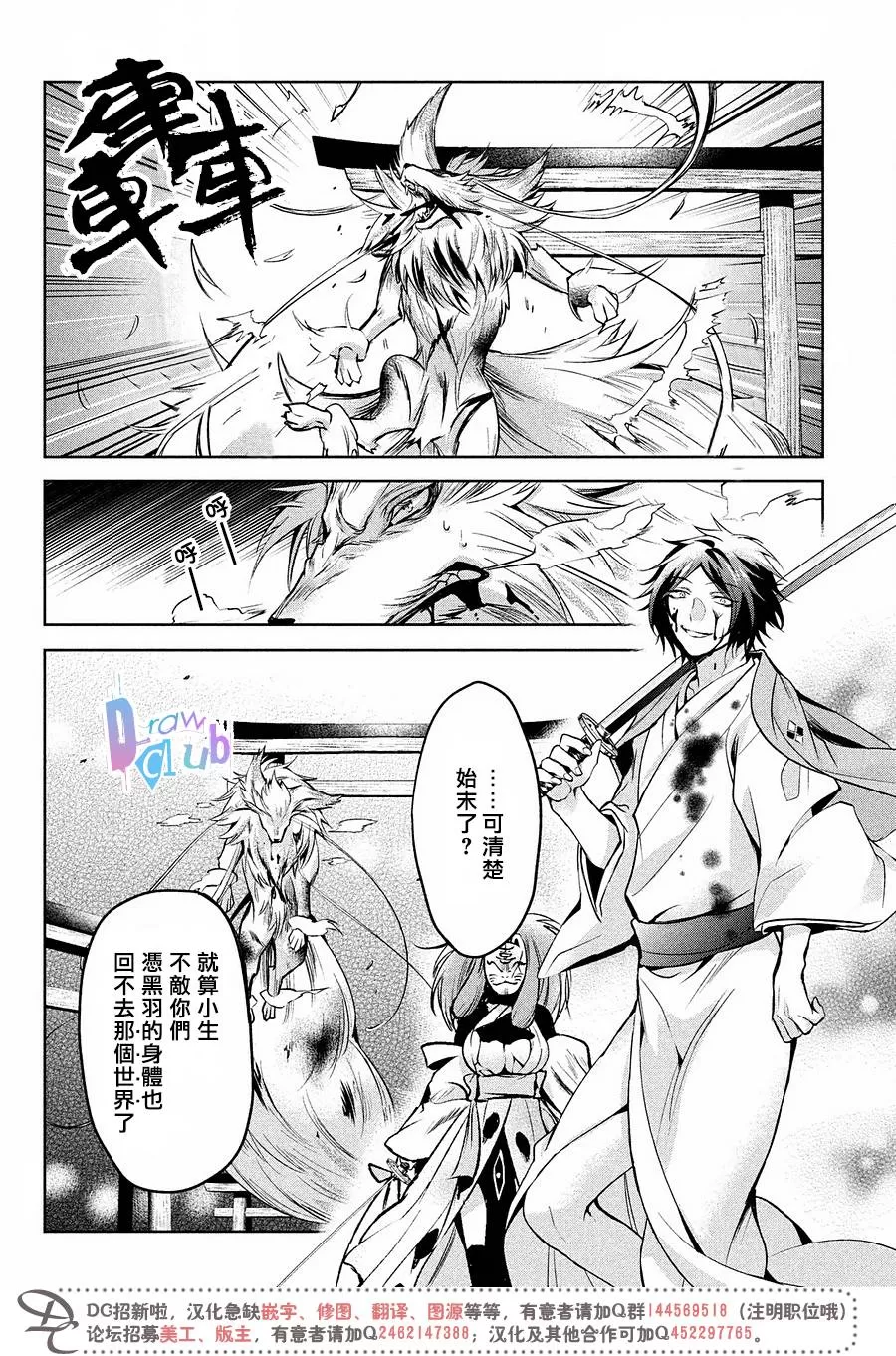 《花街斗艳》漫画最新章节 第14话 免费下拉式在线观看章节第【35】张图片