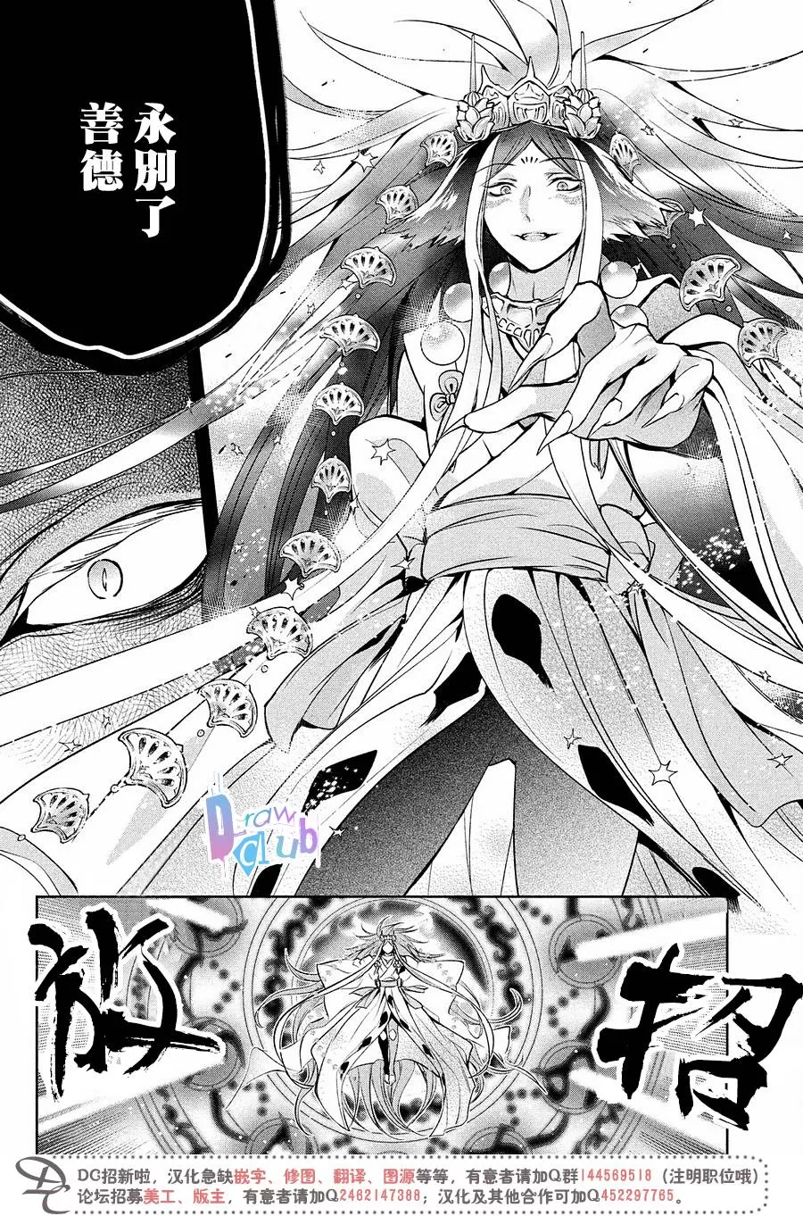 《花街斗艳》漫画最新章节 第14话 免费下拉式在线观看章节第【37】张图片