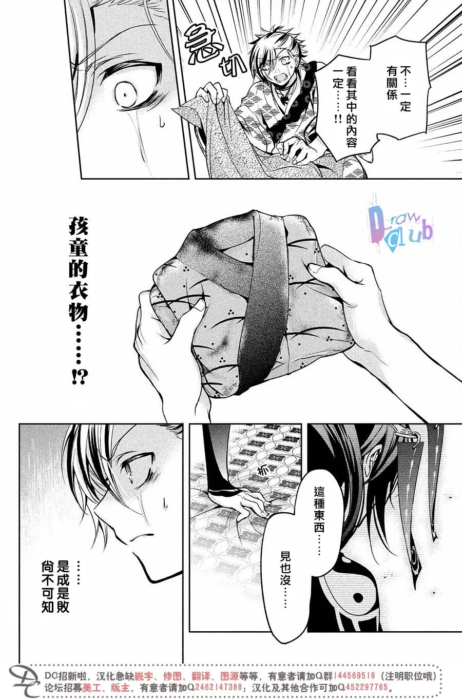 《花街斗艳》漫画最新章节 第14话 免费下拉式在线观看章节第【41】张图片