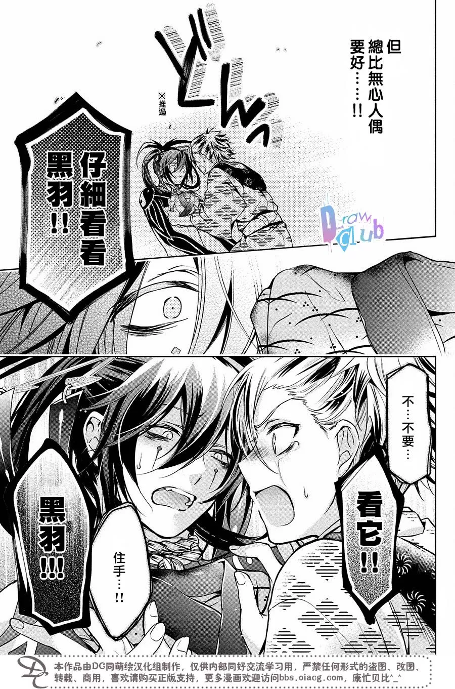 《花街斗艳》漫画最新章节 第14话 免费下拉式在线观看章节第【42】张图片