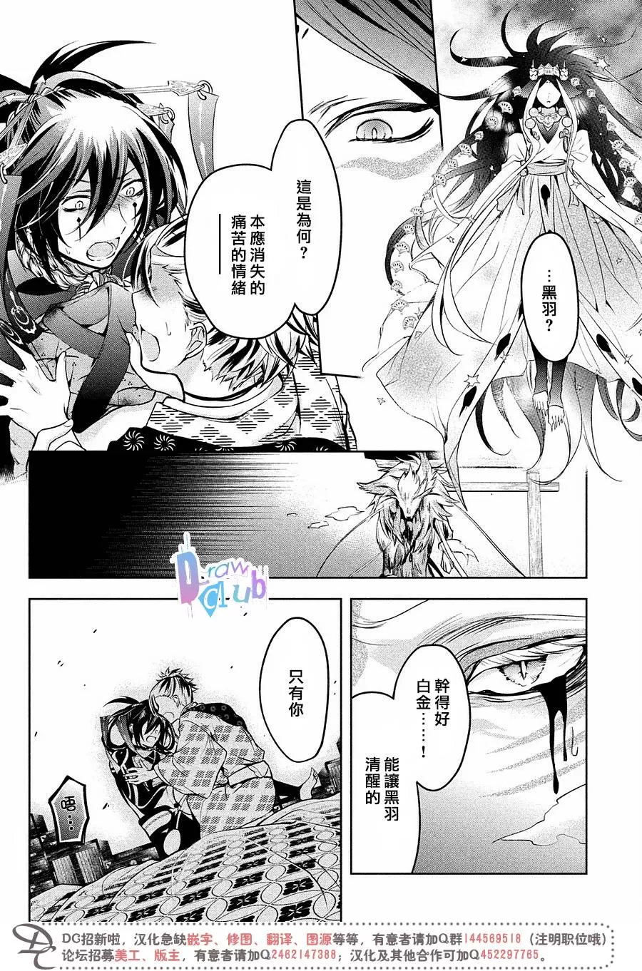 《花街斗艳》漫画最新章节 第14话 免费下拉式在线观看章节第【43】张图片